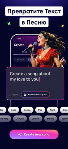 AIR: Генератор песен с ИИ для iOS — скриншот 2