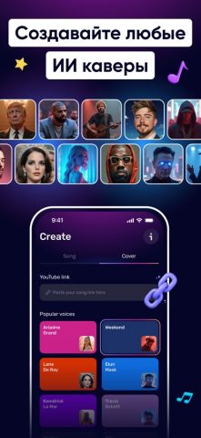 AIR: Генератор песен с ИИ для iOS — скриншот 3