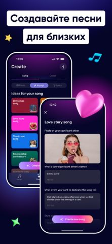AIR: Генератор песен с ИИ для iOS — скриншот 4