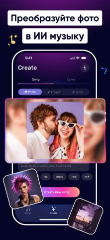 AIR: Генератор песен с ИИ для iOS — скриншот 5