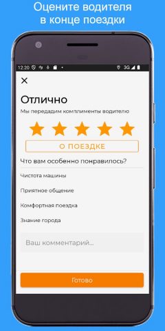 АТакси АВН-такси Абхазии для Android — скриншот 1