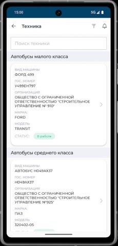 AVTOBAN для Android — скриншот 3