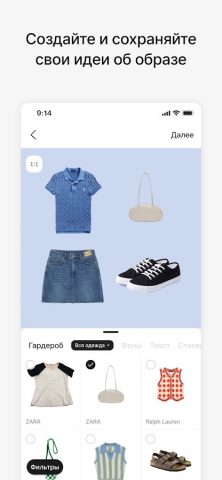 Acloset – ИИ Модный Ассистент — скриншот 3