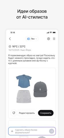 Acloset – ИИ Модный Ассистент — скриншот 5