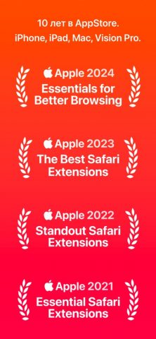 AdBlocker Pro для Safari для iOS — скриншот 1