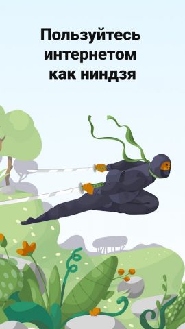 AdGuard VPN: быстрый прокси для Android — скриншот 1