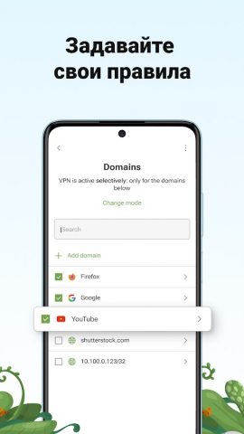 AdGuard VPN: быстрый прокси для Android — скриншот 3