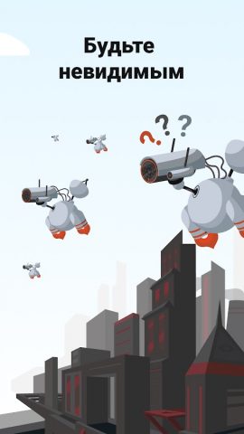 AdGuard VPN: быстрый прокси для Android — скриншот 5