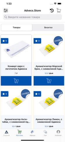 Адвекс Партнер — скриншот 3