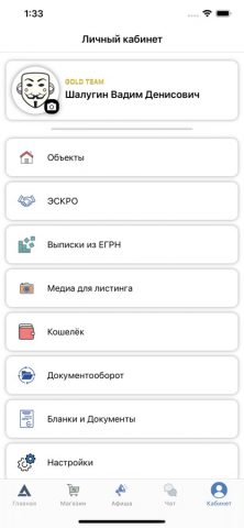 Адвекс Партнер — скриншот 5