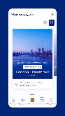 Aegean Airlines для Android — скриншот 4