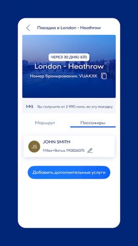 Aegean Airlines для Android — скриншот 5