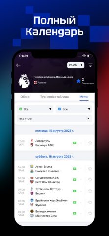 AiScore — трансляции матчей для iOS — скриншот 5