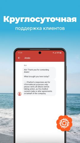 Airalo: Путешествуйте с eSIM для Android — скриншот 5