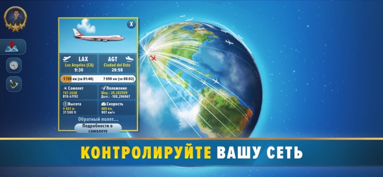 Airlines Manager: Plane Tycoon для iOS — скриншот 2