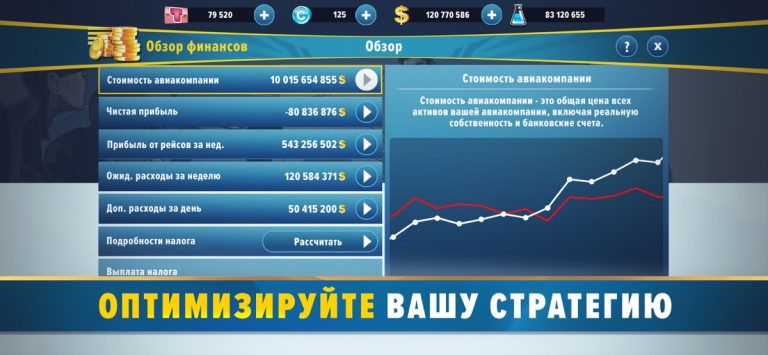 Airlines Manager: Plane Tycoon для iOS — скриншот 4