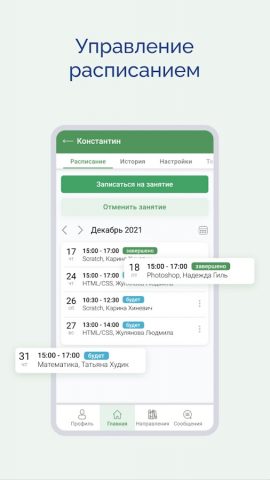 Айтигенио для Android — скриншот 3