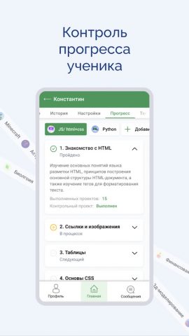 Айтигенио для Android — скриншот 4