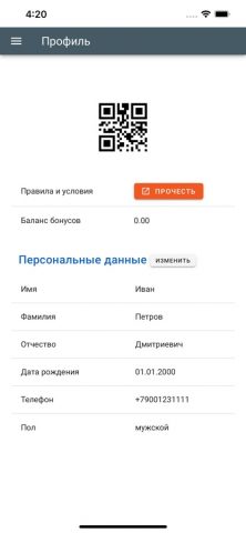 АкваЛужники для iOS — скриншот 2