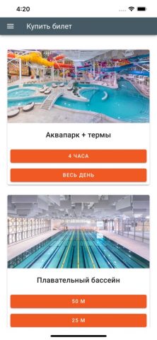 АкваЛужники для iOS — скриншот 3