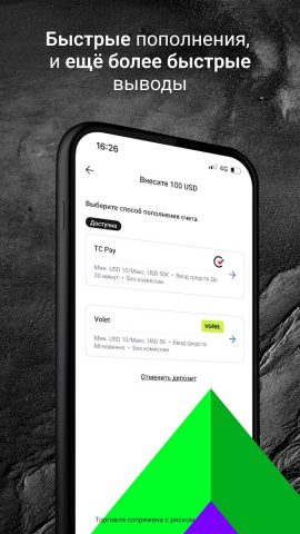 Alpari: Trading App для Android — скриншот 3