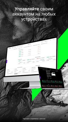 Alpari: Trading App для Android — скриншот 4