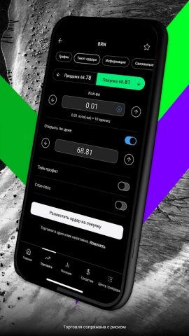 Alpari: Trading App для Android — скриншот 5