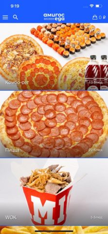 Амигос Еда для iOS — скриншот 1