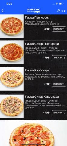 Амигос Еда для iOS — скриншот 2