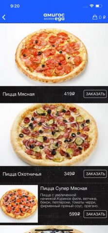 Амигос Еда для iOS — скриншот 3