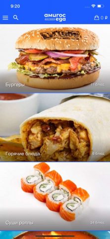 Амигос Еда для iOS — скриншот 4