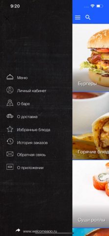 Амигос Еда для iOS — скриншот 5