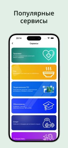 Амонат мобайл — скриншот 3