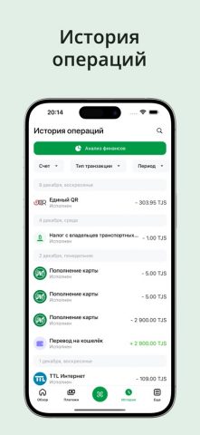 Амонат мобайл — скриншот 4