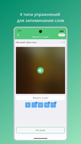 Английский язык в ED Words для Android — скриншот 2