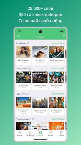 Английский язык в ED Words для Android — скриншот 3