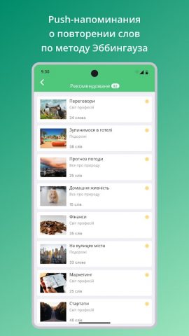 Английский язык в ED Words для Android — скриншот 4