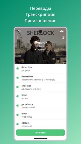 Английский язык в ED Words для Android — скриншот 5