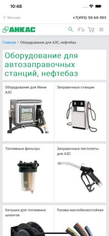 Анкас для iOS — скриншот 2