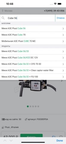 Анкас для iOS — скриншот 5