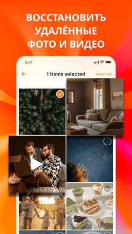 AnyRecover: Восстановление для Android — скриншот 3