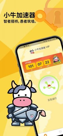 AoxVPN для Android — скриншот 1