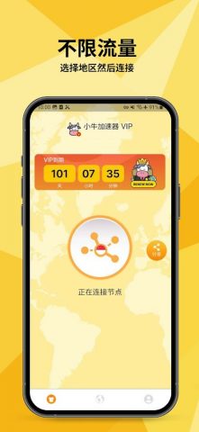 AoxVPN для Android — скриншот 2