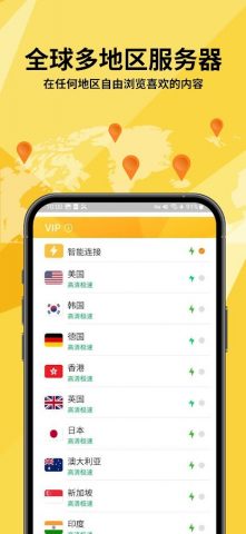 AoxVPN для Android — скриншот 4