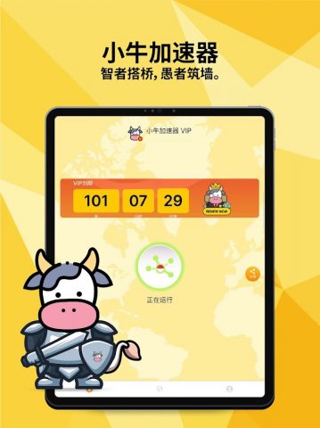 AoxVPN для Android — скриншот 5