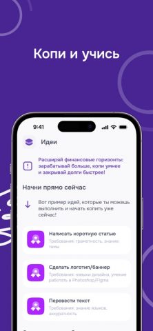 Appstart: работай удаленно для iOS — скриншот 2