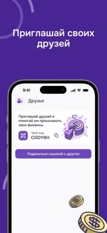 Appstart: работай удаленно для iOS — скриншот 5