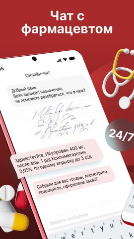 Аптека Озерки — поиск лекарств для Android — скриншот 2
