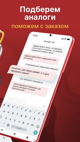 Аптека Озерки — поиск лекарств для Android — скриншот 3