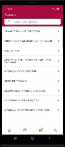 Аптека Семейная —  Online для Android — скриншот 2
